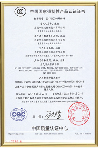 質量認證證書